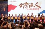 賴總統特到場表揚12位全國模範漁民 允提升漁民保障與漁產品價值