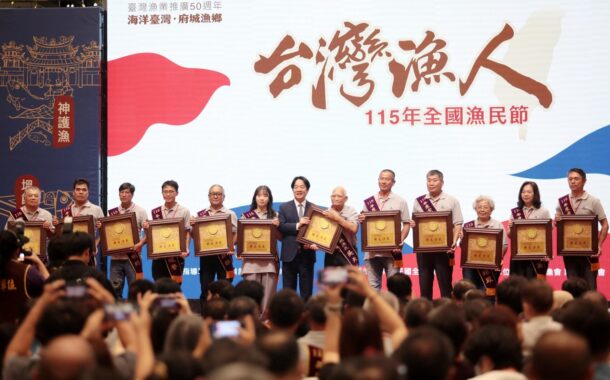 賴總統特到場表揚12位全國模範漁民 允提升漁民保障與漁產品價值