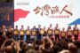 賴總統特到場表揚12位全國模範漁民 允提升漁民保障與漁產品價值