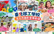 北市移工學校推廣多元文化共融 台越慶中秋習俗大不同