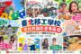 北市移工學校推廣多元文化共融 台越慶中秋習俗大不同