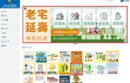 北市老宅延壽補助第2波開放受理 符合資格老公寓快申請