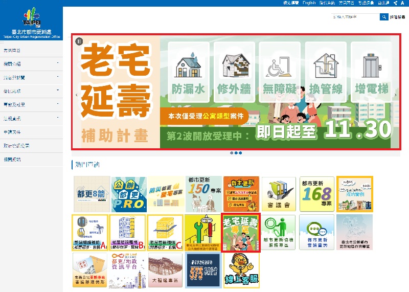 北市老宅延壽補助第2波開放受理 符合資格老公寓快申請