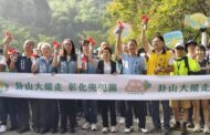 卦山大縱走 彰化兜兜圈活動 完登步道送好禮抽大獎