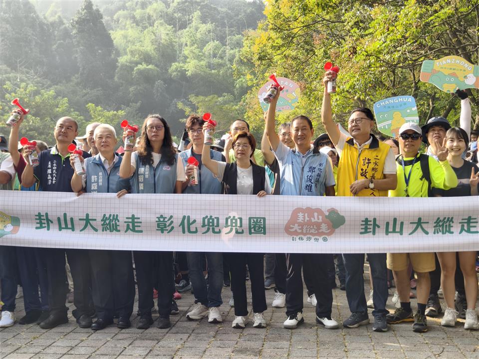 卦山大縱走 彰化兜兜圈活動 完登步道送好禮抽大獎