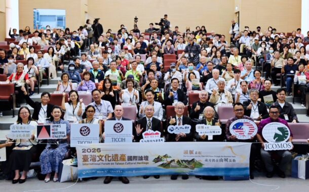 台灣文化資產國際論壇登場　聚焦產業遺產保存與永續新價值