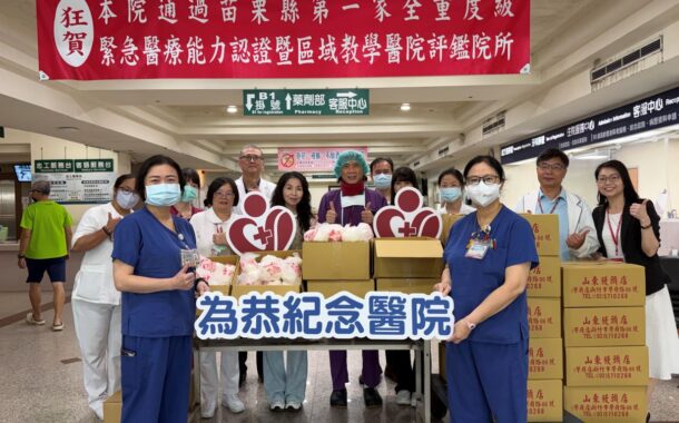 感念醫護辛勞 苗縣長夫人陳美琦贈包子慰勞為恭團隊
