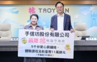 手信坊捐贈逾150萬元物資及善款 以行動陪伴弱勢兒少