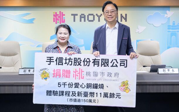 手信坊捐贈逾150萬元物資及善款 以行動陪伴弱勢兒少