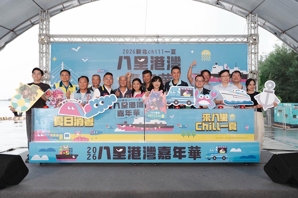 新北八里港灣嘉年華 港灣戲水×戰鬥陀螺×觀光工廠手作登場
