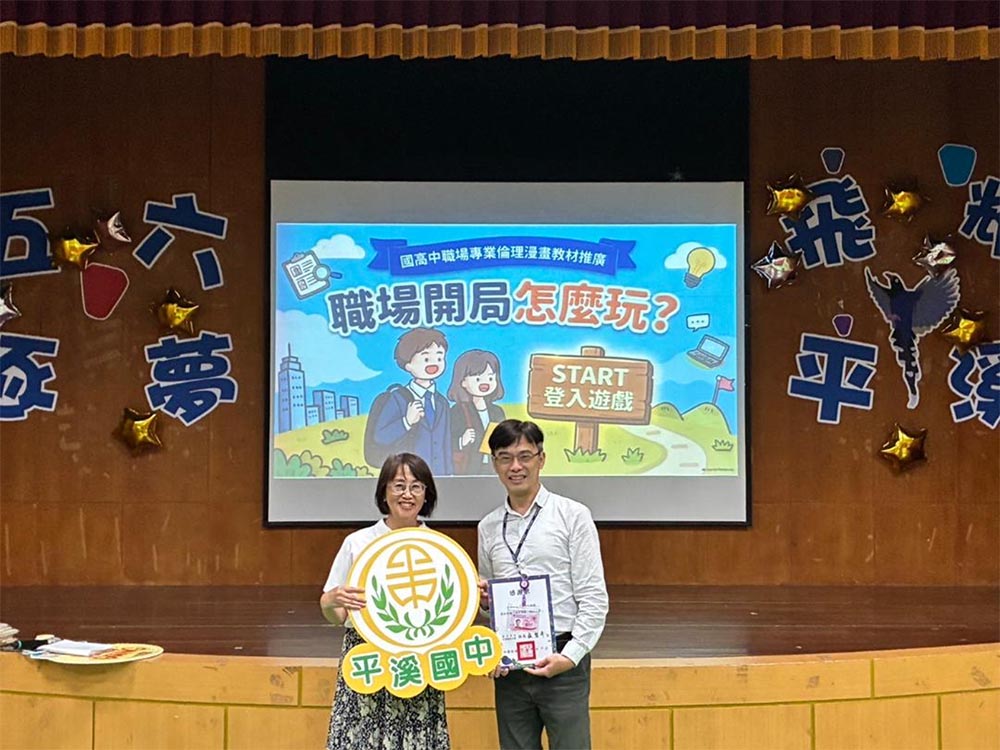 新北政風處深入偏鄉校園 律師帶領中介教育學子守護職涯安全