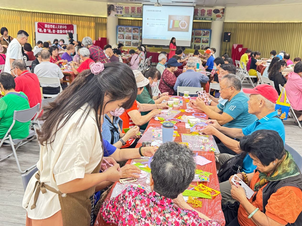 月圓情更濃 頭份市老人文康中心與長輩歡喜迎中秋