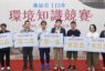 桃園市環境知識競賽代表隊出爐 11月進軍全國總決賽