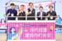 為桃園做研究 徵件開跑 總獎金達145萬