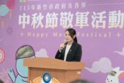 竹市中秋敬軍慰勞22個國軍單位 感謝護國辛勞