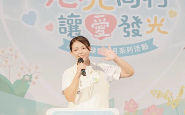 竹市心理健康月登場 從社區到職場守護市民「心」健康