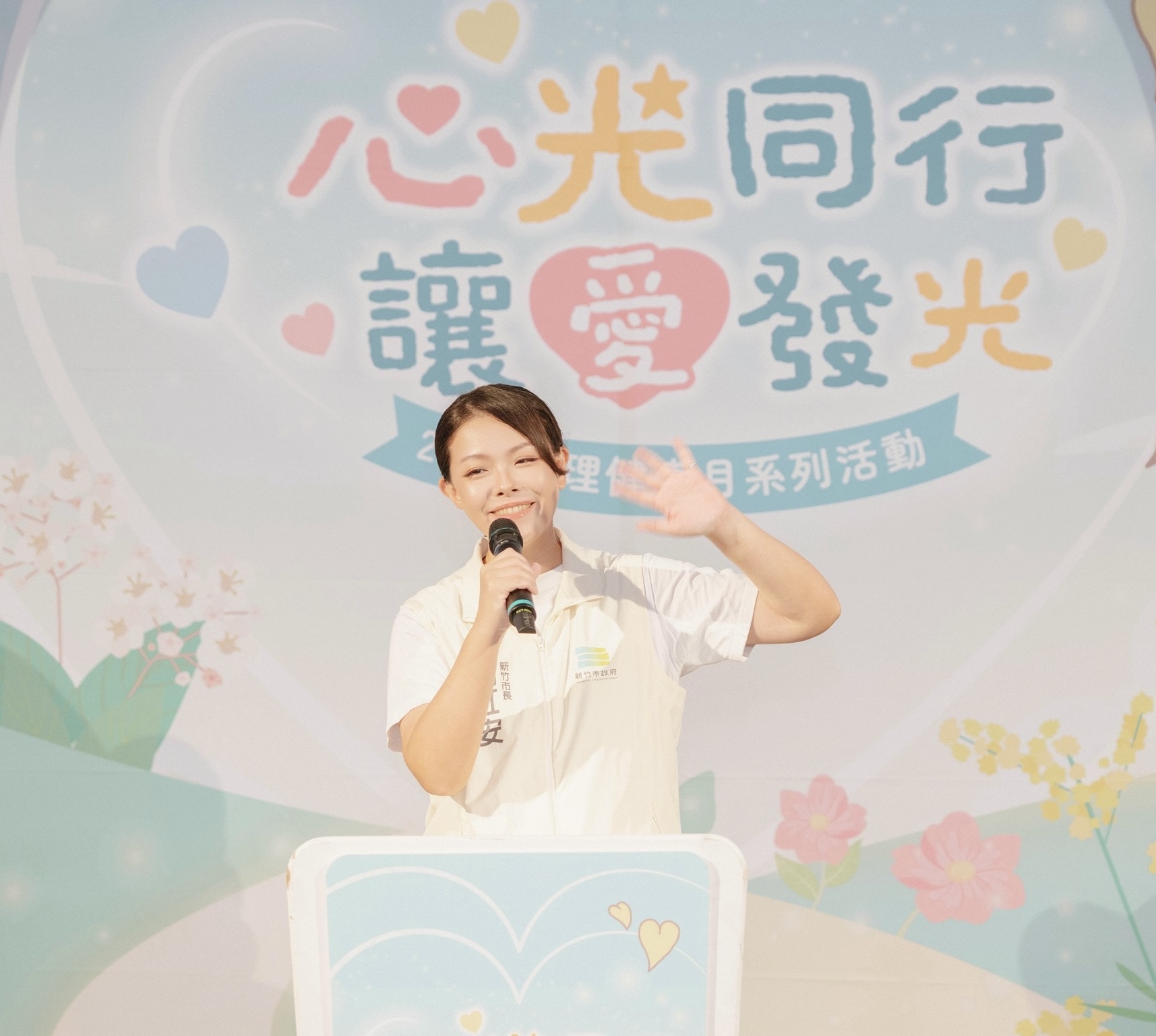 竹市心理健康月登場 從社區到職場守護市民「心」健康