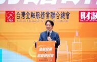 總統：落實亞洲資產管理中心計畫 將產業優勢轉化為金融實力