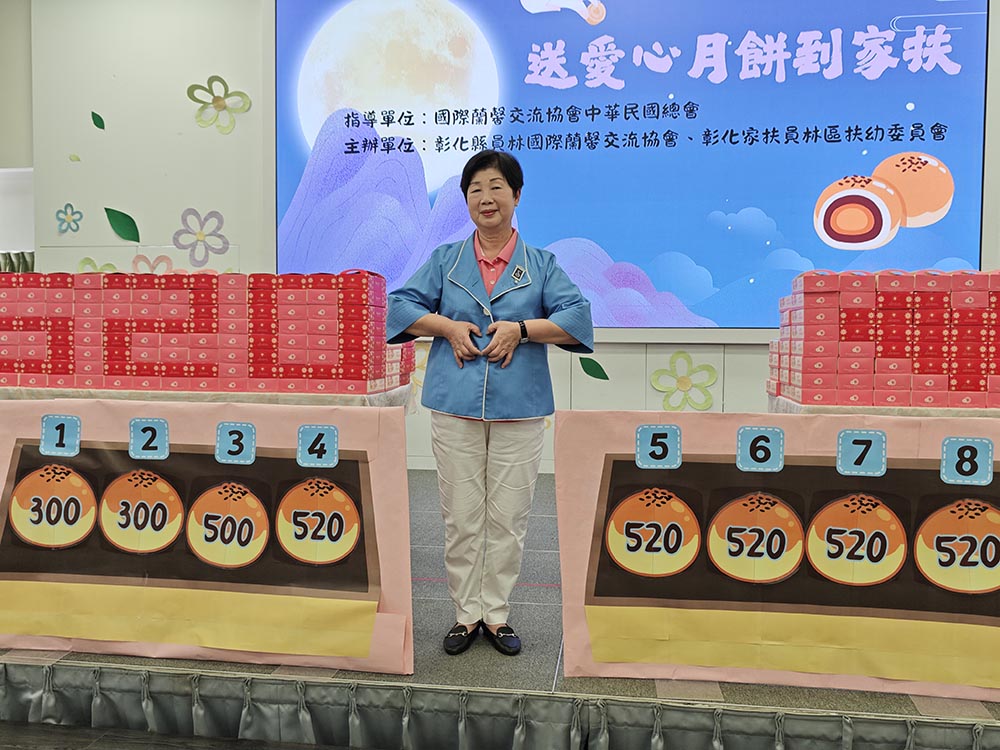 羅金珠中秋送愛不缺席 累計送彰化家扶逾35,000顆月餅