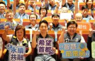 蔣萬安表揚績優環保志義工 感謝守護台北環境