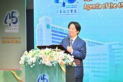 賴總統出席亞東醫院45週年院慶研討會 共探健康台灣新藍圖