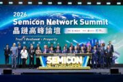 賴總統出席晶鏈高峰論壇 盼國際企業深耕台灣