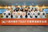 酒駕防制倡議10週年 中台灣8縣市響應「我宣誓2.0」