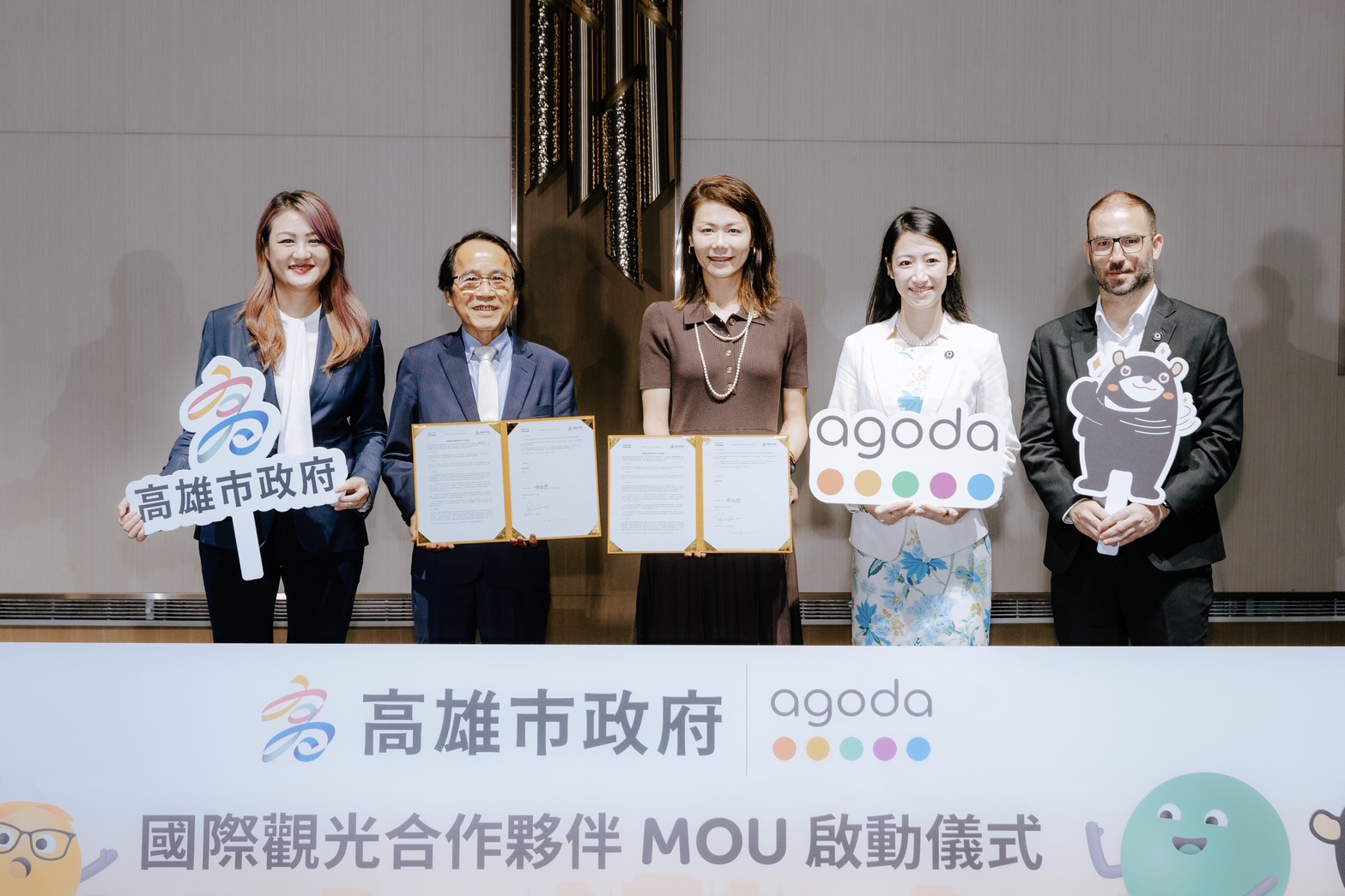 高雄市府攜手Agoda簽署MOU 搶攻全球旅客