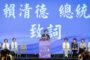 世華年會開幕 總統盼攜手將台灣帶到世界各地