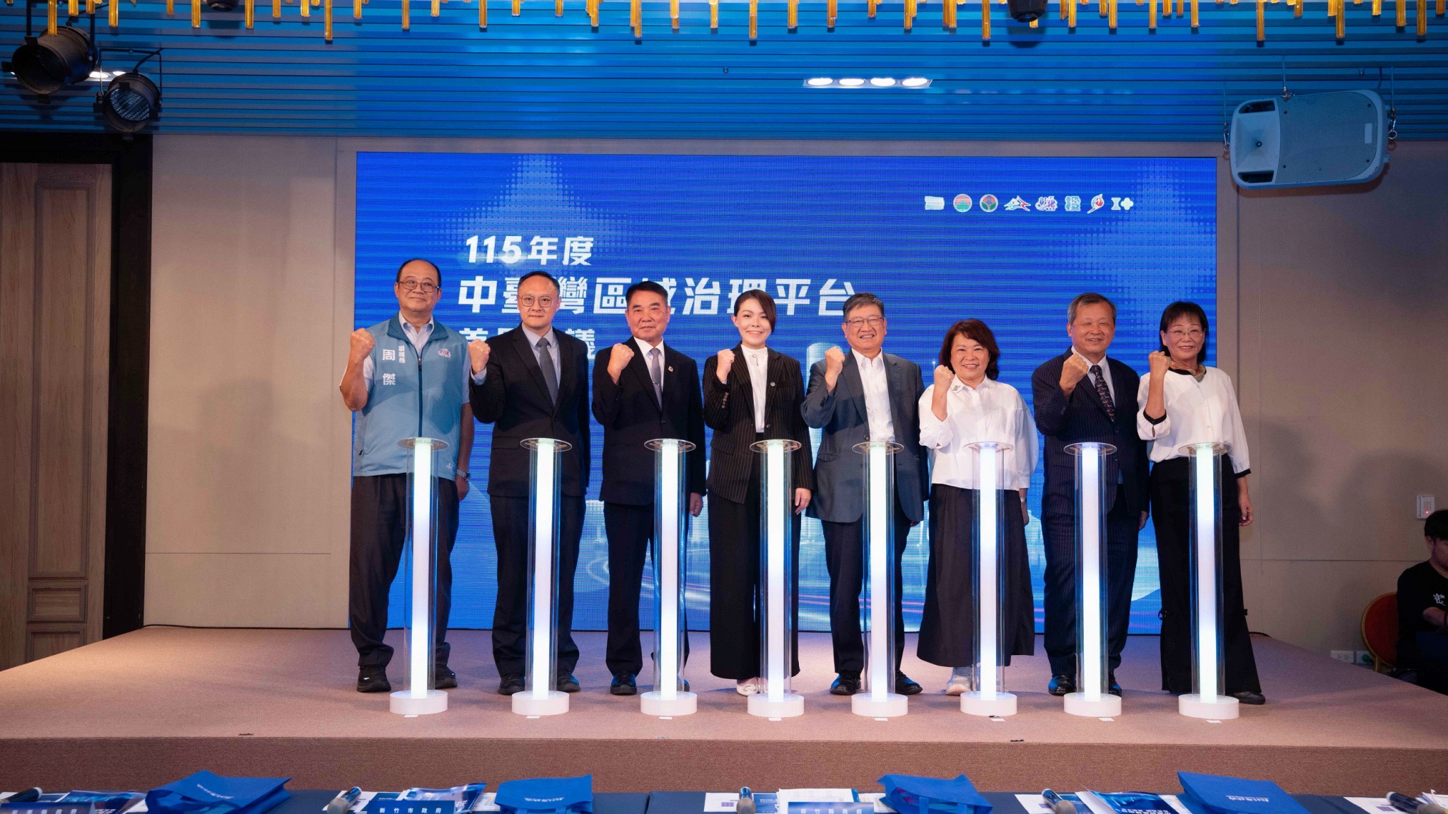 中台灣首長會議登場 8縣市攜手推動30項合作