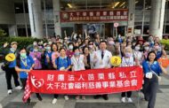 大千基金會陪伴長照家庭走出戶外 卸下重擔重拾笑顏