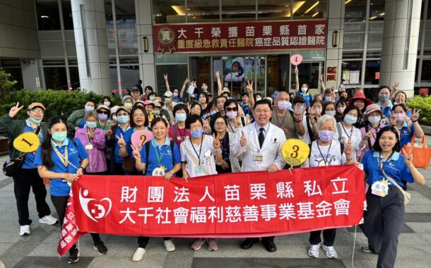 大千基金會陪伴長照家庭走出戶外 卸下重擔重拾笑顏