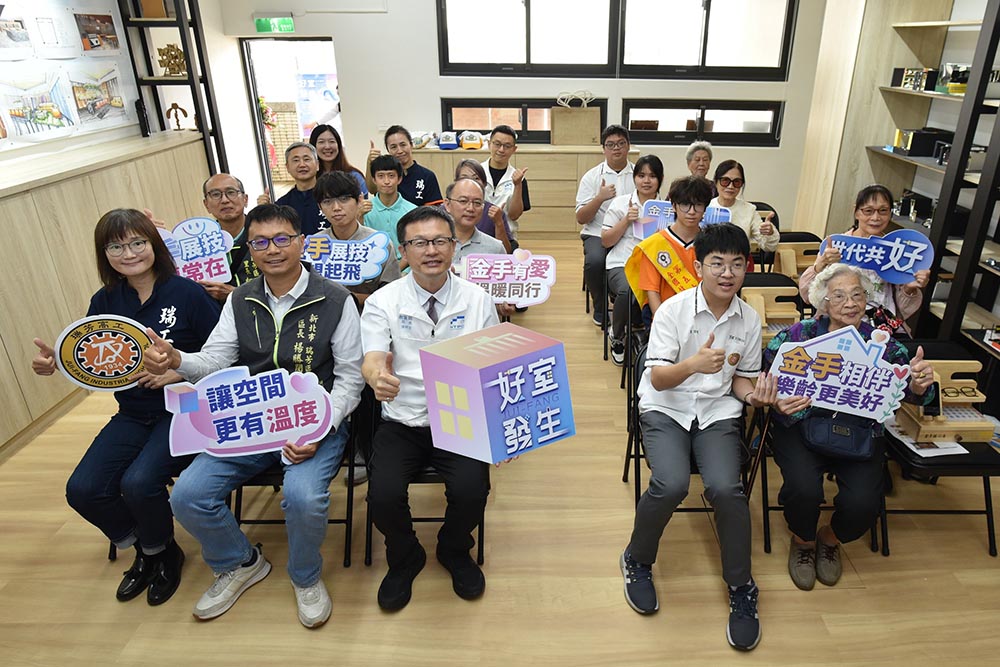 新北投入逾億元打造12座金手基地 瑞芳高工室內空間設計金手基地啟用