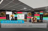 新北美食城24小時不打烊的沉浸式互動超市 將於三重盛大開展