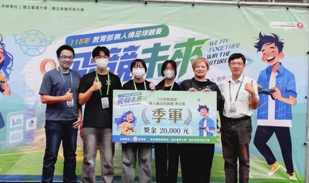 林園高中無人機足球 勇奪全國季軍