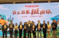 百家企業跨界挺國旅 觀光署促媒合拓展5億旅遊商機