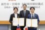 竹市與日本宮崎市締結友好城市 開啟合作新篇章