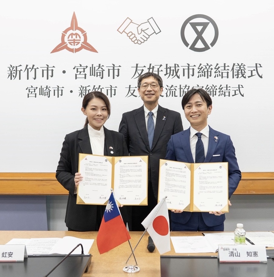 竹市與日本宮崎市締結友好城市 開啟合作新篇章