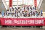 竹縣全民運代表隊授旗 319名選手征戰19項目拚佳績