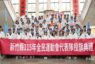 竹縣全民運代表隊授旗 319名選手征戰19項目拚佳績