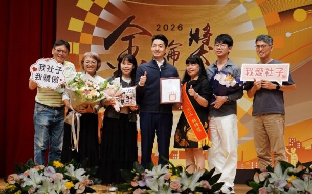 金輪獎頒獎典禮 表揚交通服務及安全守護夥伴