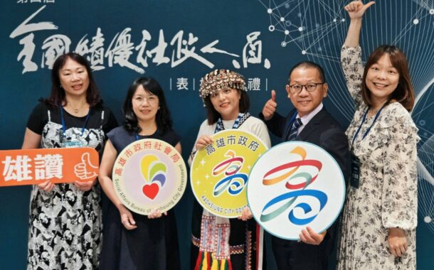 高雄5名社政人員深耕社福服務 獲肯定 獲全國績優表揚
