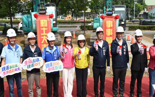 高雄捷運小港林園線全線發包 康議長：鐵道生活夢想啟動